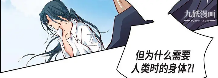 漫画《献给心脏》第48话第59张图