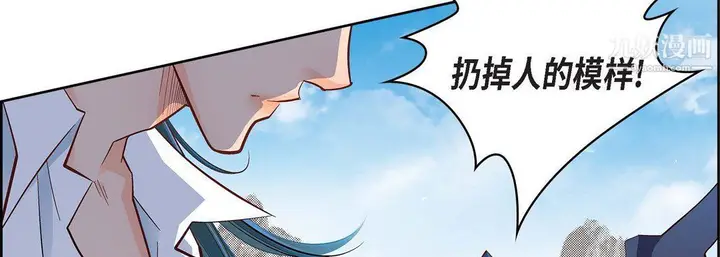 漫画《献给心脏》第48话第62张图