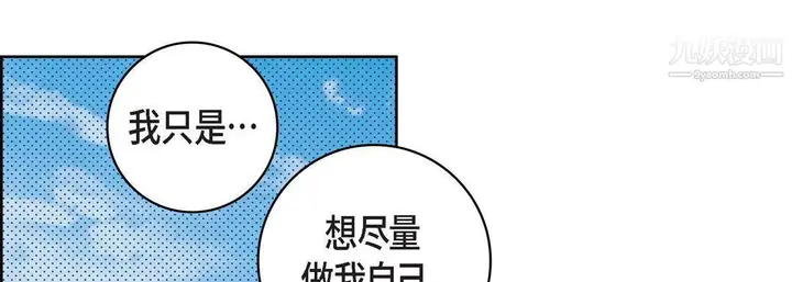 漫画《献给心脏》第48话第65张图
