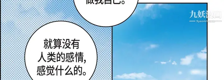 漫画《献给心脏》第48话第66张图