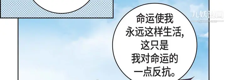 漫画《献给心脏》第48话第67张图