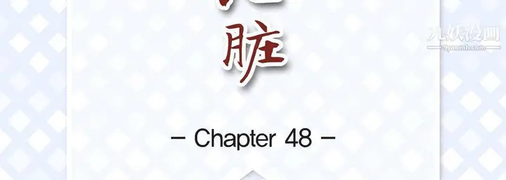 漫画《献给心脏》第48话第7张图