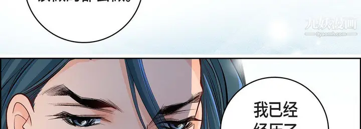 漫画《献给心脏》第48话第70张图