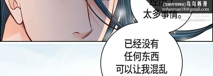 漫画《献给心脏》第48话第71张图