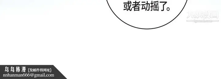 漫画《献给心脏》第48话第72张图