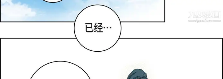 漫画《献给心脏》第48话第74张图