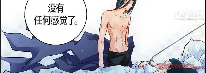 漫画《献给心脏》第48话第75张图