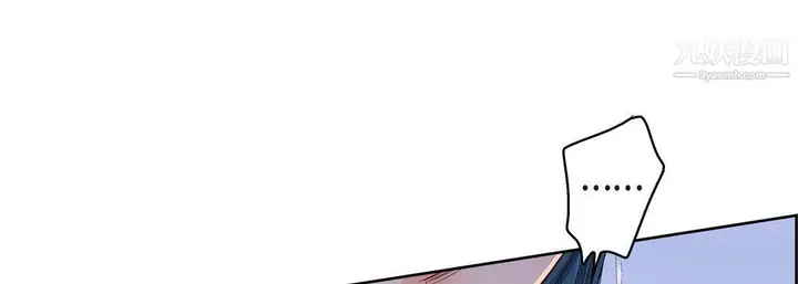 漫画《献给心脏》第48话第81张图