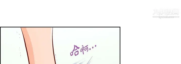 漫画《献给心脏》第48话第93张图
