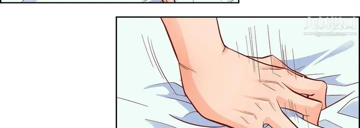 漫画《献给心脏》第48话第95张图