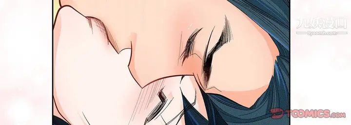 漫画《献给心脏》第48话第99张图