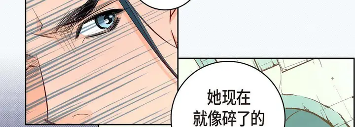 漫画《献给心脏》第7话第106张图