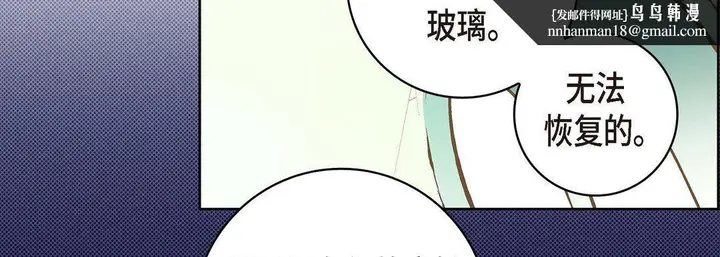 漫画《献给心脏》第7话第107张图