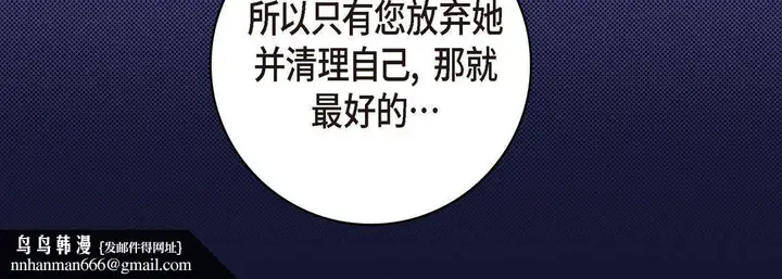 漫画《献给心脏》第7话第108张图