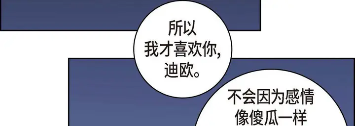 漫画《献给心脏》第7话第122张图