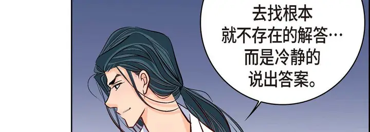 漫画《献给心脏》第7话第123张图