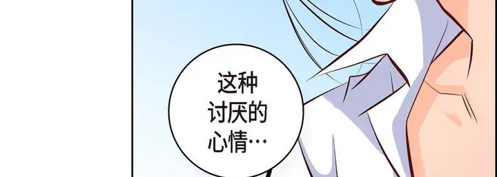 漫画《献给心脏》第7话第135张图