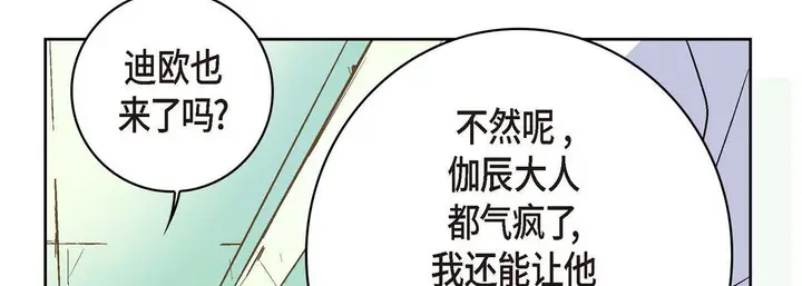 漫画《献给心脏》第7话第14张图
