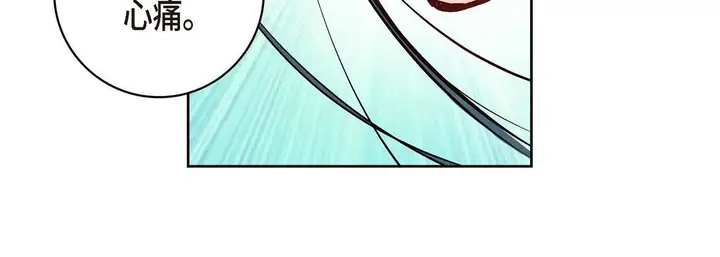 漫画《献给心脏》第7话第140张图