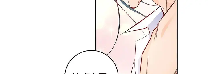漫画《献给心脏》第7话第142张图