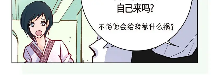 漫画《献给心脏》第7话第15张图