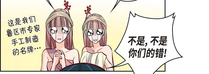 漫画《献给心脏》第7话第154张图