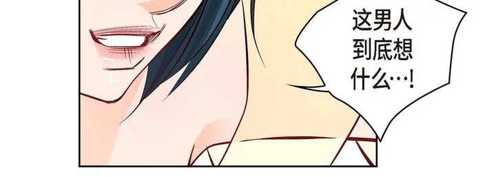 漫画《献给心脏》第7话第163张图