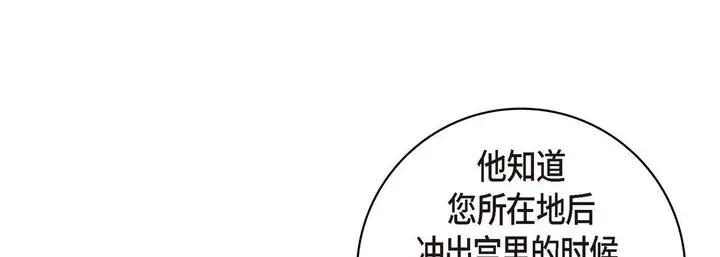 漫画《献给心脏》第7话第17张图