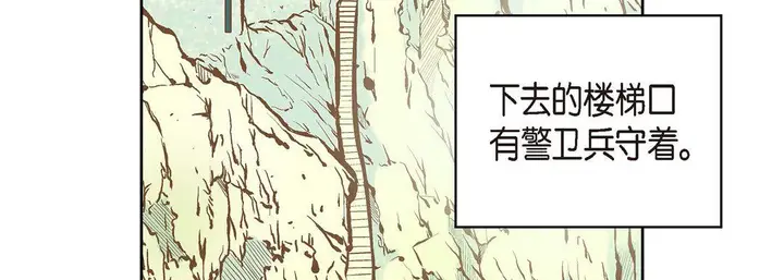 漫画《献给心脏》第7话第179张图