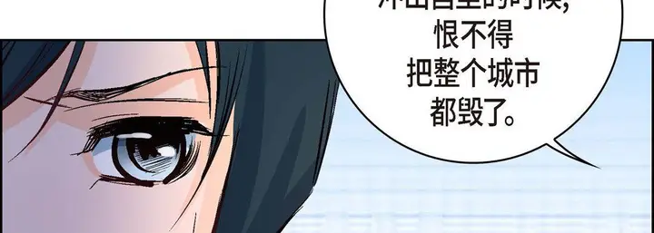 漫画《献给心脏》第7话第18张图