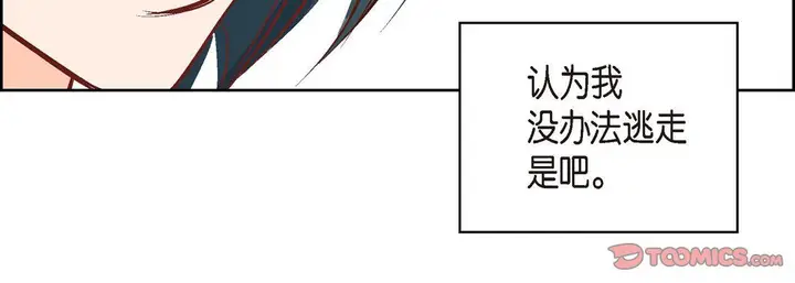 漫画《献给心脏》第7话第184张图