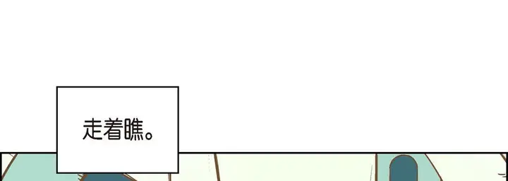 漫画《献给心脏》第7话第185张图
