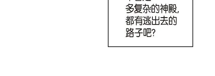 漫画《献给心脏》第7话第188张图