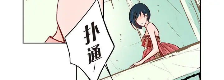 漫画《献给心脏》第7话第195张图