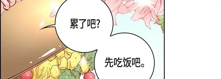 漫画《献给心脏》第7话第22张图
