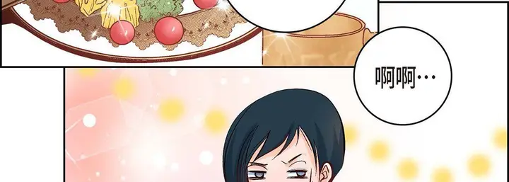 漫画《献给心脏》第7话第23张图