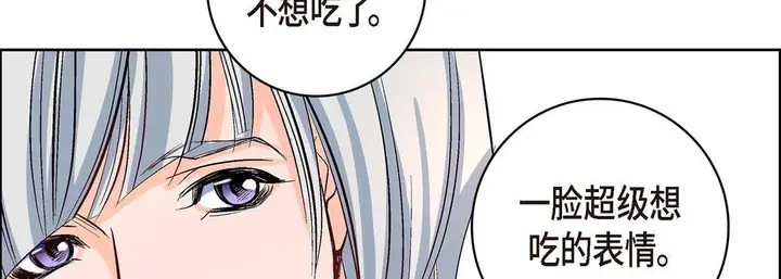 漫画《献给心脏》第7话第26张图