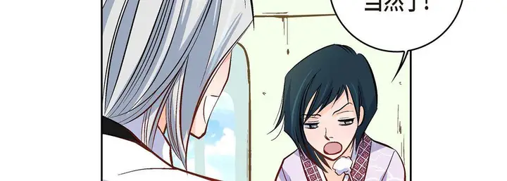 漫画《献给心脏》第7话第39张图
