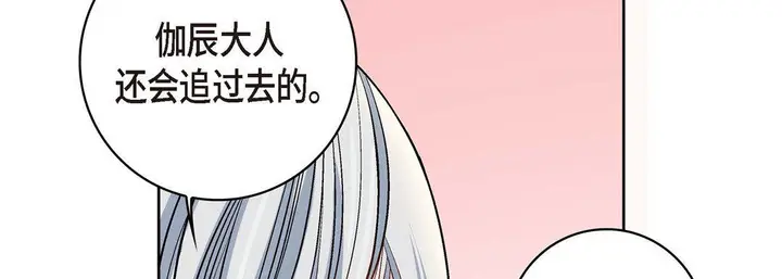 漫画《献给心脏》第7话第42张图
