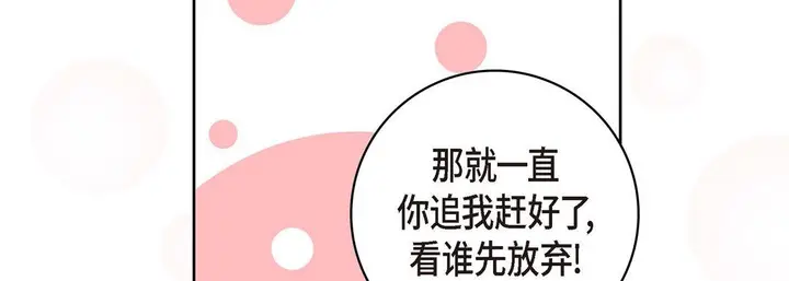 漫画《献给心脏》第7话第46张图