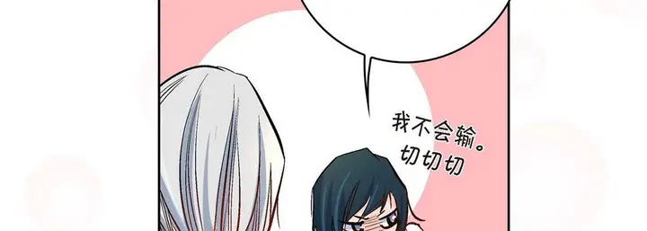 漫画《献给心脏》第7话第47张图