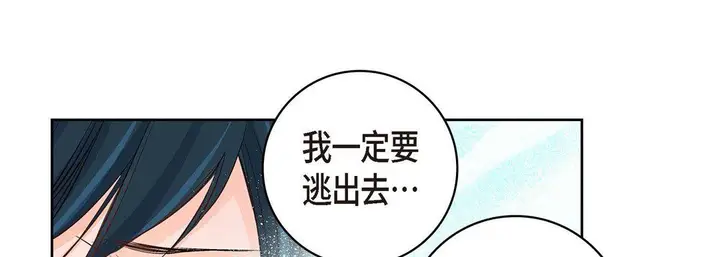 漫画《献给心脏》第7话第49张图