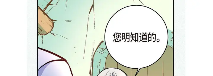 漫画《献给心脏》第7话第66张图