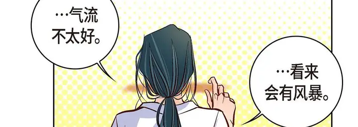 漫画《献给心脏》第7话第75张图