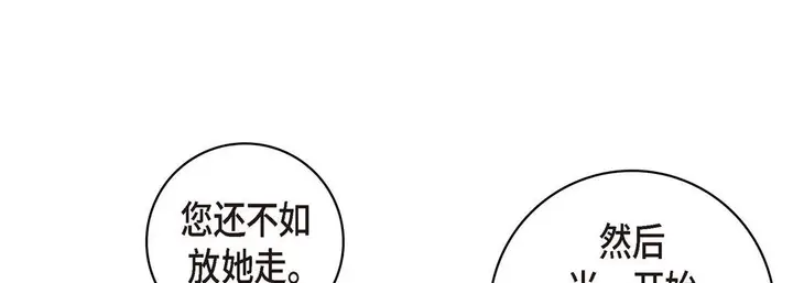 漫画《献给心脏》第7话第77张图