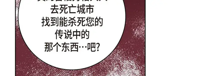 漫画《献给心脏》第7话第86张图