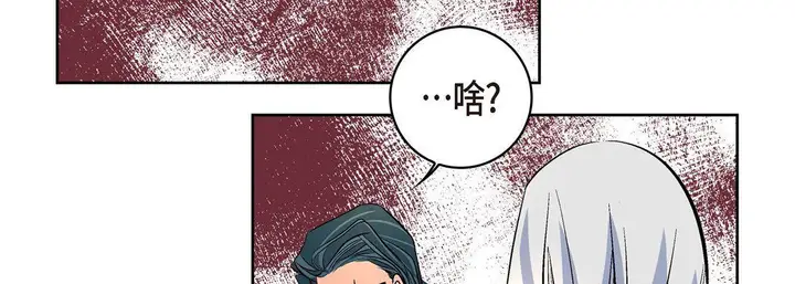 漫画《献给心脏》第7话第87张图