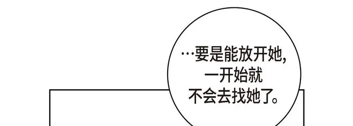 漫画《献给心脏》第7话第89张图