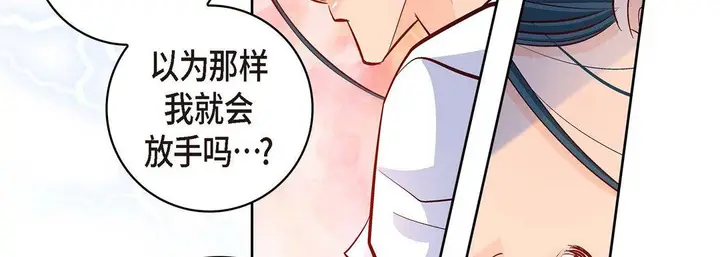 漫画《献给心脏》第7话第94张图