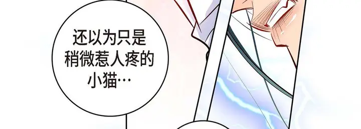 漫画《献给心脏》第7话第95张图